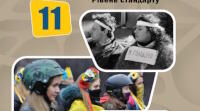 Радянізація західноукраїнських областей