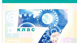 Календарне планування з інформатики для 7 класу НУШ 2 т/год. за програмою Пасічник О.В., з усіма групами результатів