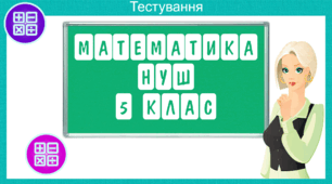 Властивості множення