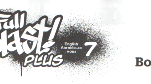 Full Blast 7. Unit 1. Grammar.