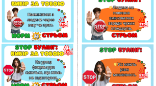 🚫 STOP БУЛІНГ: ВИБІР ЗА ТОБОЮ! 🚫  ✨ 100 карток НОРМ чи стрьом?  ✨