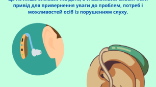 Картинки для постів про Міжнародний день жестових мов та Міжнародний день людей з порушенням слуху