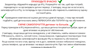Поради батькам "Як підготувати дитину до комплексної психолого-педагогічної оцінки розвитку"