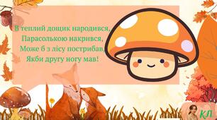 Загадки про осінь
