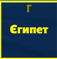 0801eg8x-69c2-185x192.png