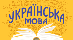 МКР з української мови 7 клас