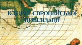 Найдавніші цивілізації стародавнього Сходу
