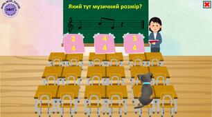 📏 Арон на музичній дошці: визнач  музичний розмір 🎶