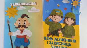 Аплікації до Дня захисника України та Дня козацтва