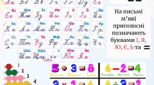 Підказка на партту