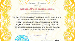 Отримання грамоти 