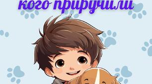 День захисту тварин