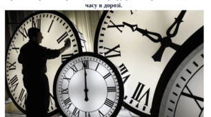 Практична робота: Прокладання маршруту та вимірювання відстані, часу в дорозі.