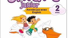 Презентація. Smart Junior 2. Phonics 1