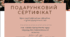 Жартівливі подарункові сертифікати для вчителів
