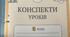 Конспекти+ додатки з хімії 8 клас  НУШ на ІІ семестр
