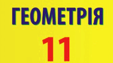Многогранники. Призма