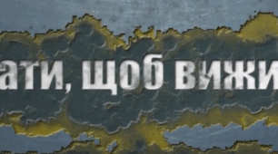 Переміщення пораненого із зони прямої загрози