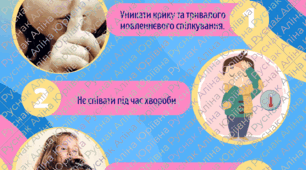 Рекомендації щодо збереження голосових зв'язок
