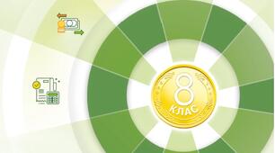 Календарне планування підприємництво та фінансова грамотність 8 клас. (Кузнєцова) НУШ. Для журналу ЄДИНА ШКОЛА (І семестр)