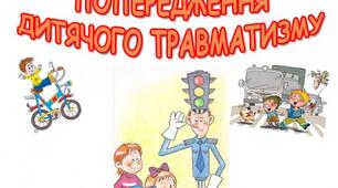 Бесіди з техніки безпеки