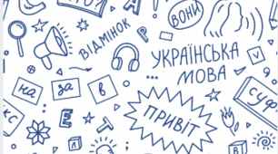 Повторення. Самостійні і службові частини мови