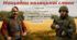День захисників та захисниць України 1 жовтня День українського козацтва 2025