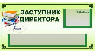 Наказ з планом "Про організацію проведення ДКА в  2025-2026 н. р."