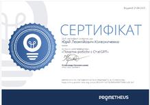  Початок роботи з GPT