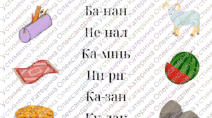 Прочитай і з'єднай 4 види ССС
