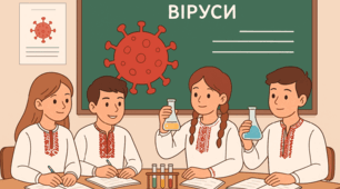 Віруси