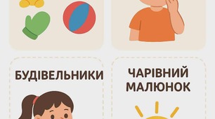 Квест-гра «Скарб дитинства» до Дня дошкілля