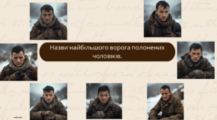 Осип Турянський. «Поза межами болю». Проблематика твору. Центральна ідея повісті. Характеристика персонажів