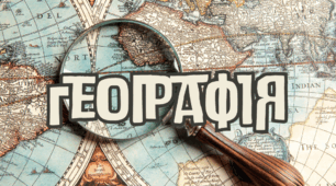 Календарно – тематичне планування Географія 9 клас (52годин – 1.5години на тиждень)