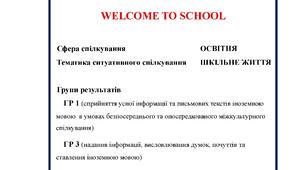 8 клас Тематична робота "Welcome to School"  тематика ситуативного спілкування Шкільне Життя з ГР