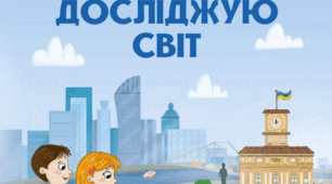 Діагностувальна робота з ЯДС 2 клас Тема “Зміни” створена на основі підручника Волощенко О. В., Козак О. П., Остапенко Г. С. (Частина 1)