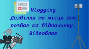Презентація Full Blast 8 Lesson 2a/1