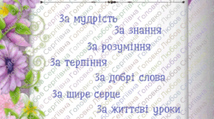 Виховна робота
