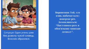 КОНФЛІКТНІ СИТУАЦІЇ