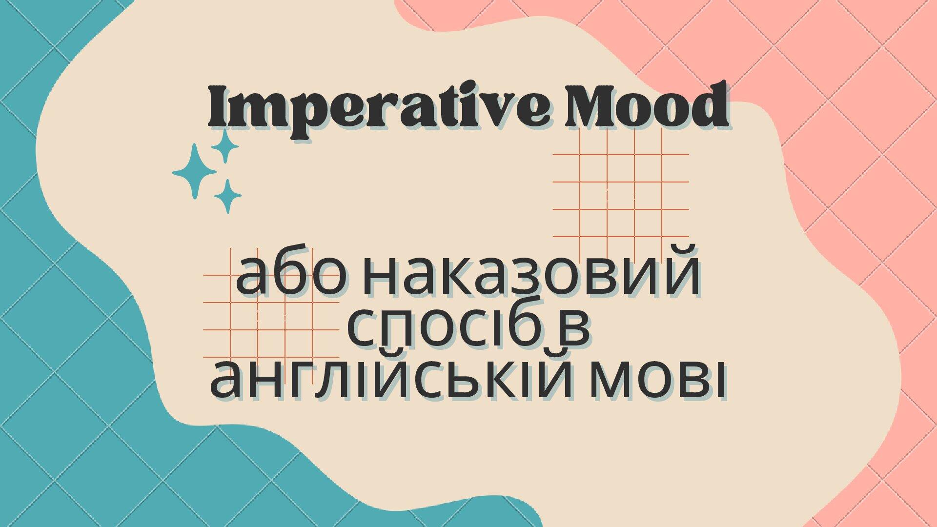 Imperative mood | . Різне