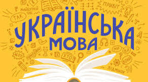 Діагностувальна робота. Вступ. Словосполучення й речення. 8 клас. За групами результатів.