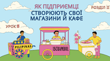 Як підприємці створюють свої магазини й кафе