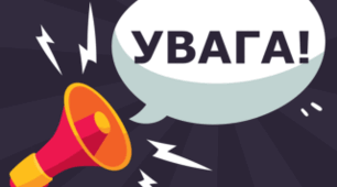 Відпрацювання навичок безпечної поведінки у воєнний час. Алгоритму дій при сигналах оповіщення населення: «Увага всім!», «Повітряна тривога», «Хімічна небезпека». (ГР1)