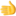 🫲