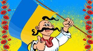 Напис-розтяжка "День козацтва!" (До дня українського козацтва)