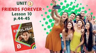 Презентація до уроку 10 у 8 класі “Unit 2. Friends forever. Lesson 10, p.44-45” (до підручника Карп’юк 2025)