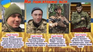 Відео заняття,, Країна незламних людей "