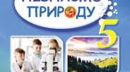 Інтерактивний аркуш "Властивості твердих тіл"