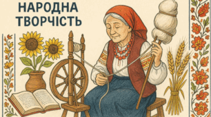 Діагностувальна робота з теми "Народна творчість"