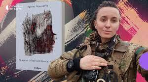 Ярина Чорногуз. Біографія. Творчість.